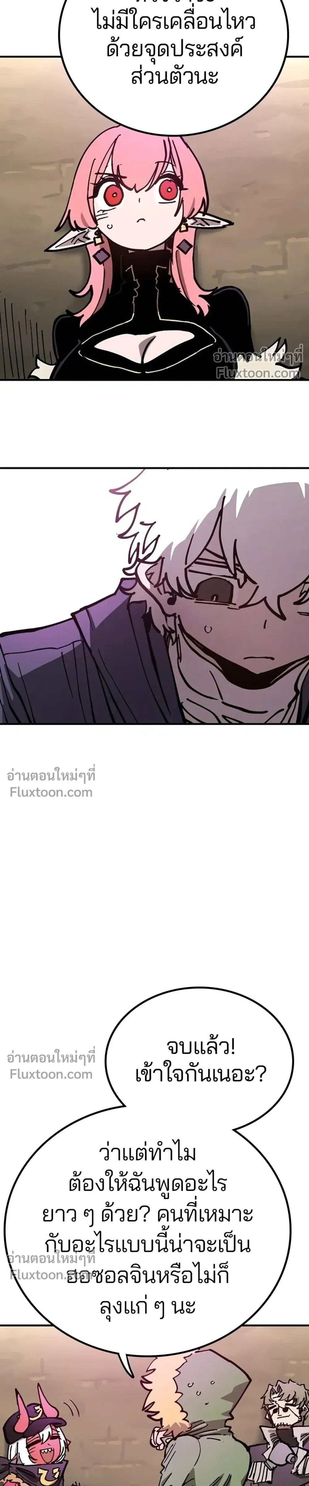 Double Player หน้า 29
