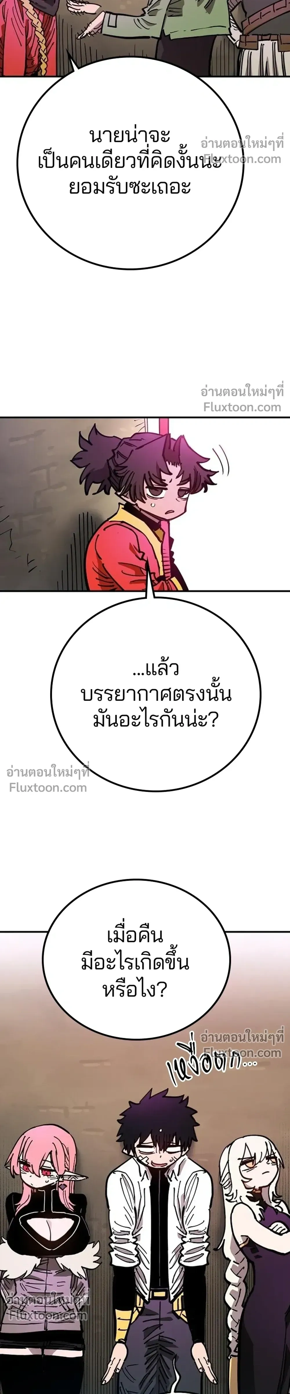 Double Player หน้า 30