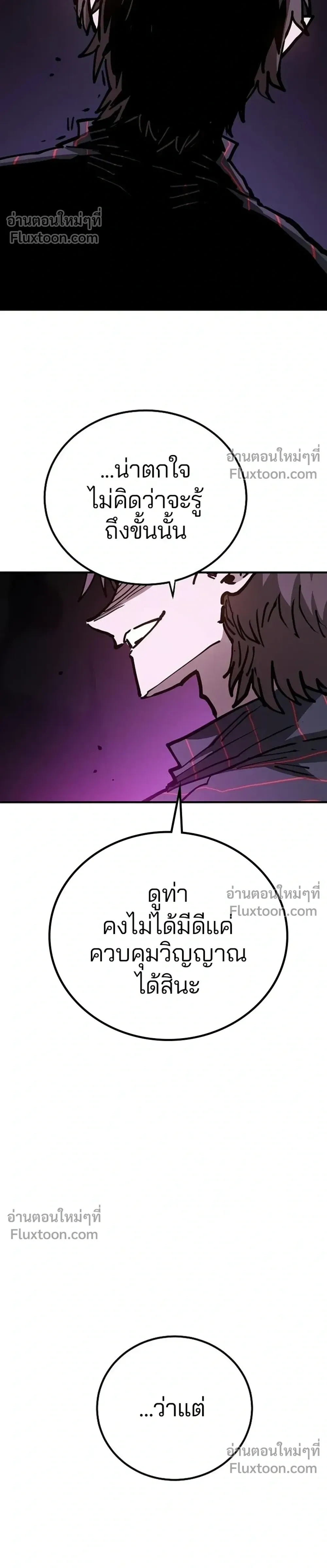 Double Player หน้า 4