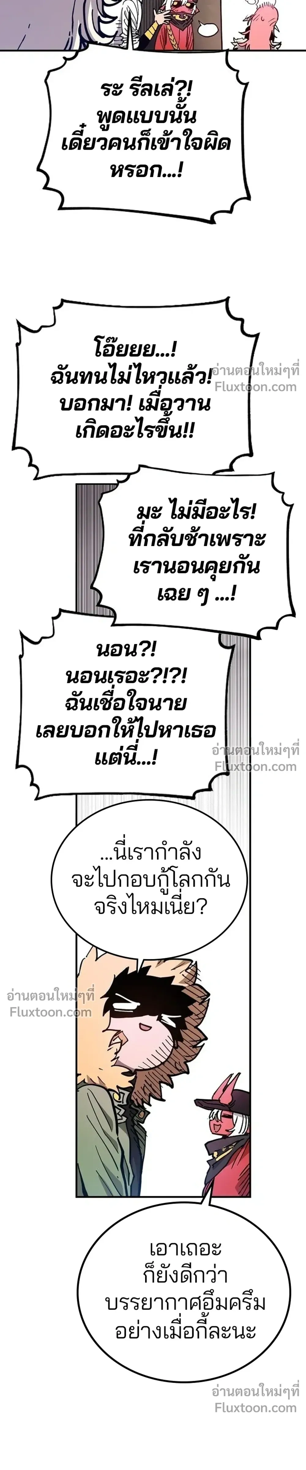 Double Player หน้า 33