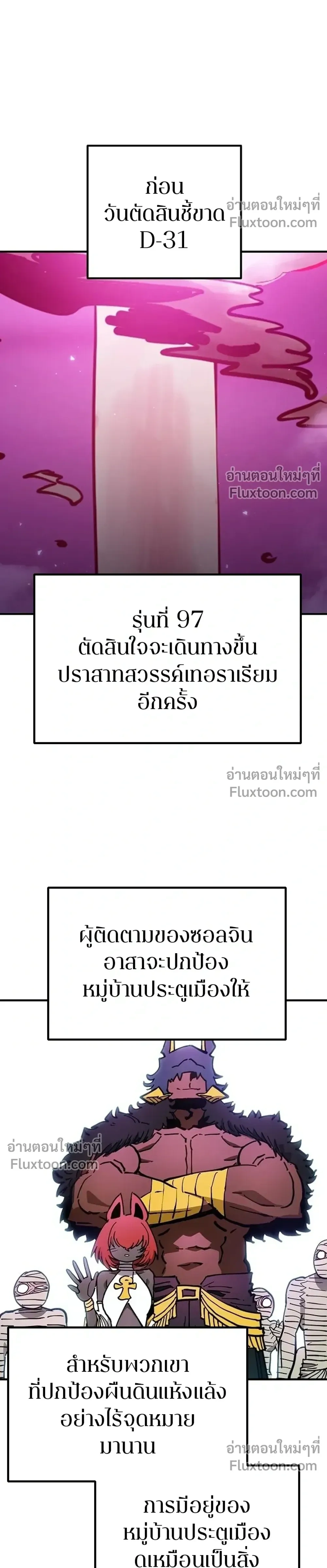 Double Player หน้า 34