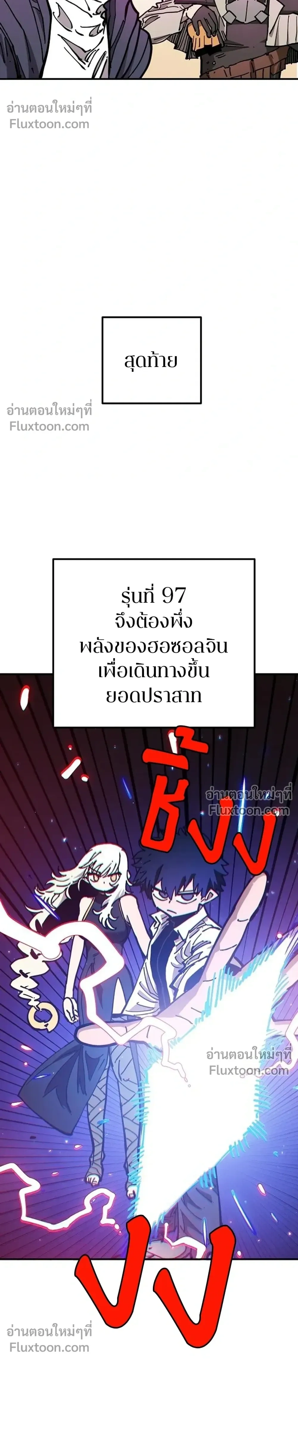 Double Player หน้า 36