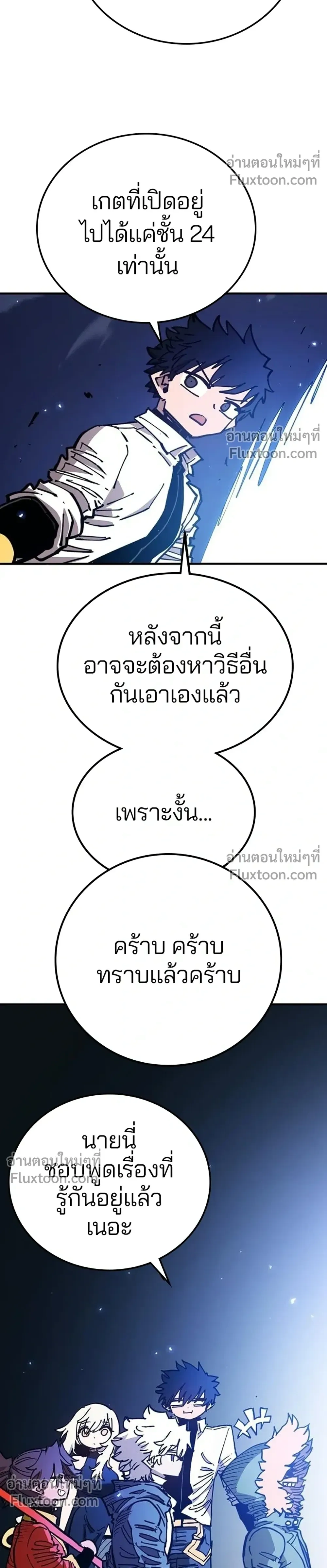 Double Player หน้า 38
