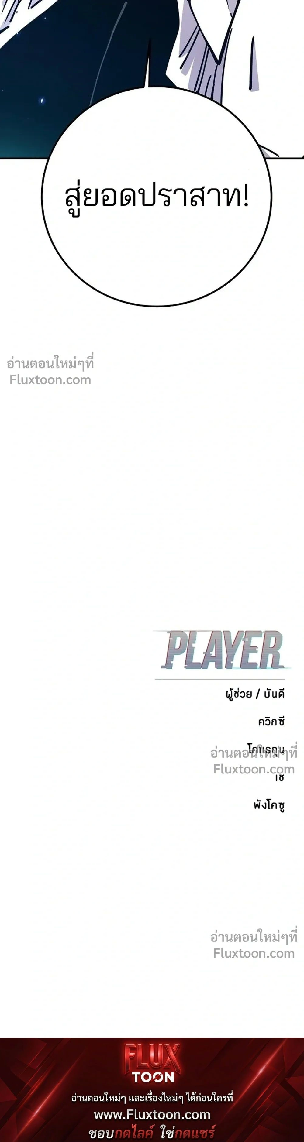 Double Player หน้า 43