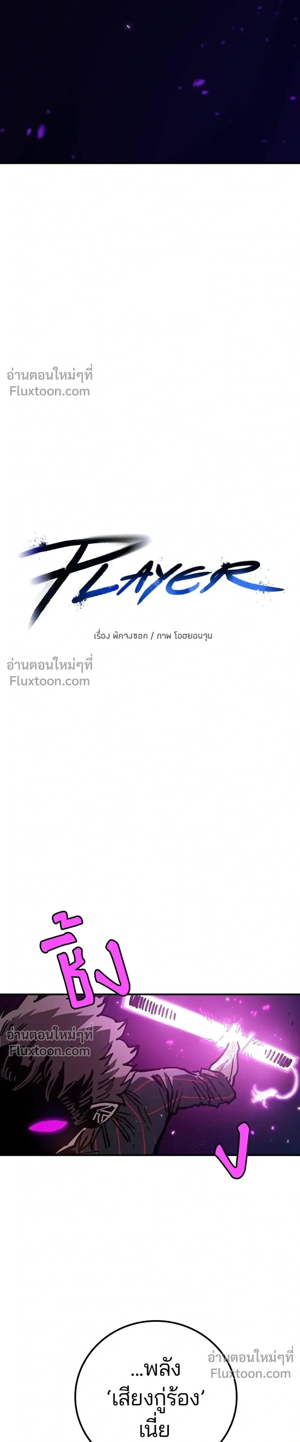 Double Player หน้า 7