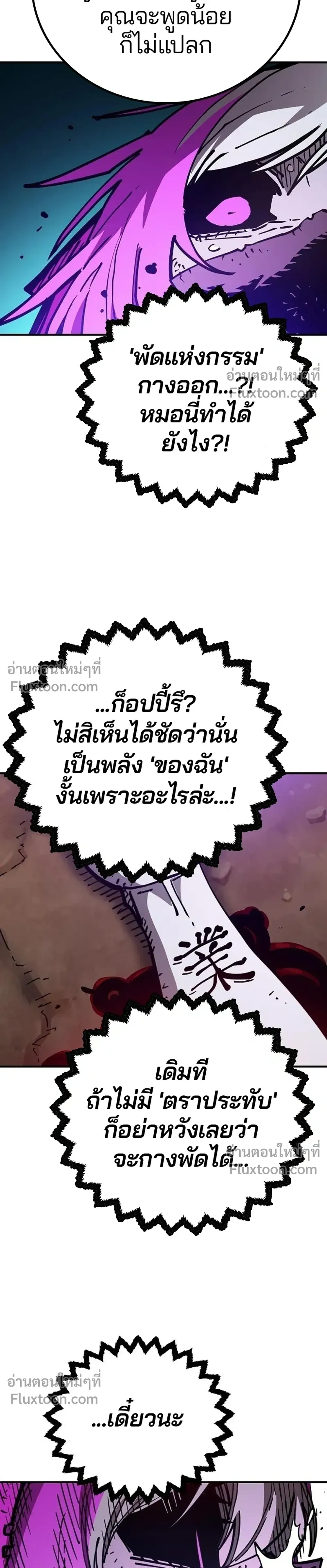 Double Player หน้า 9