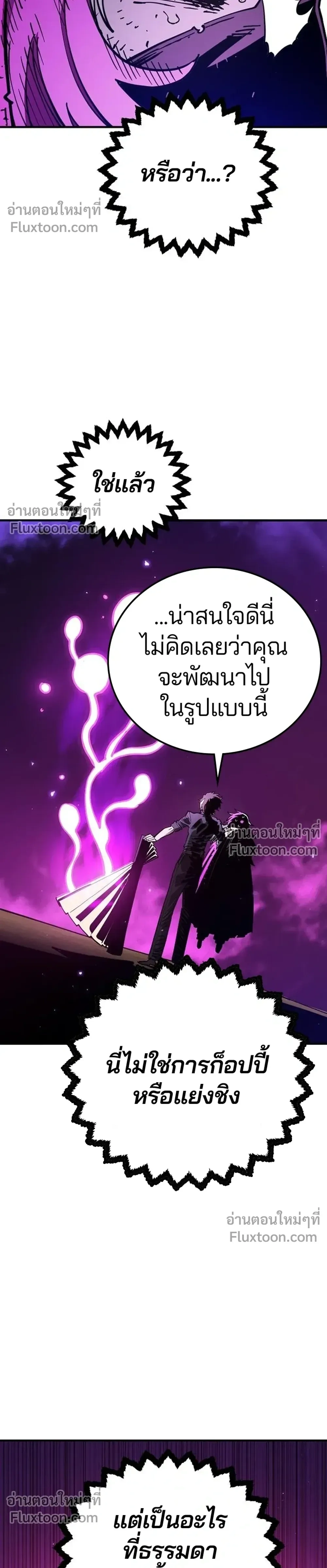 Double Player หน้า 10