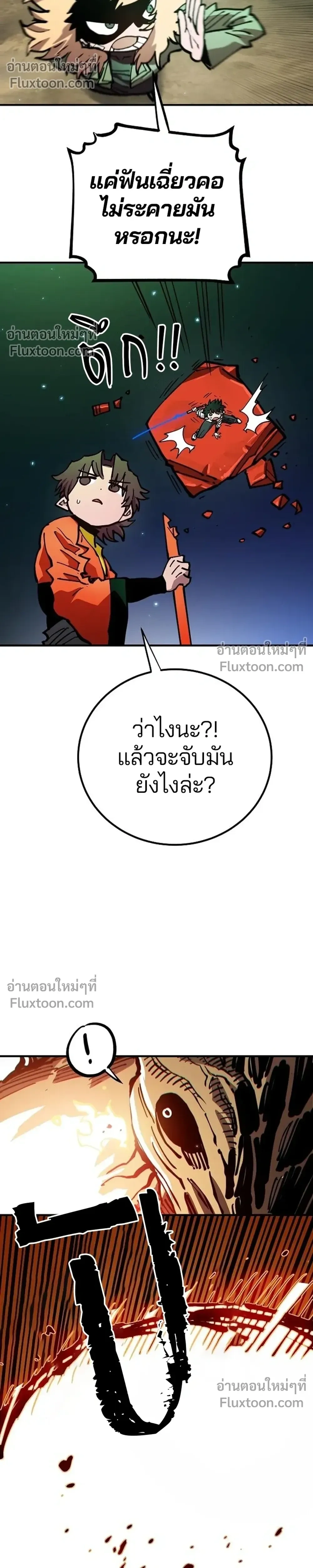 Double Player หน้า 14