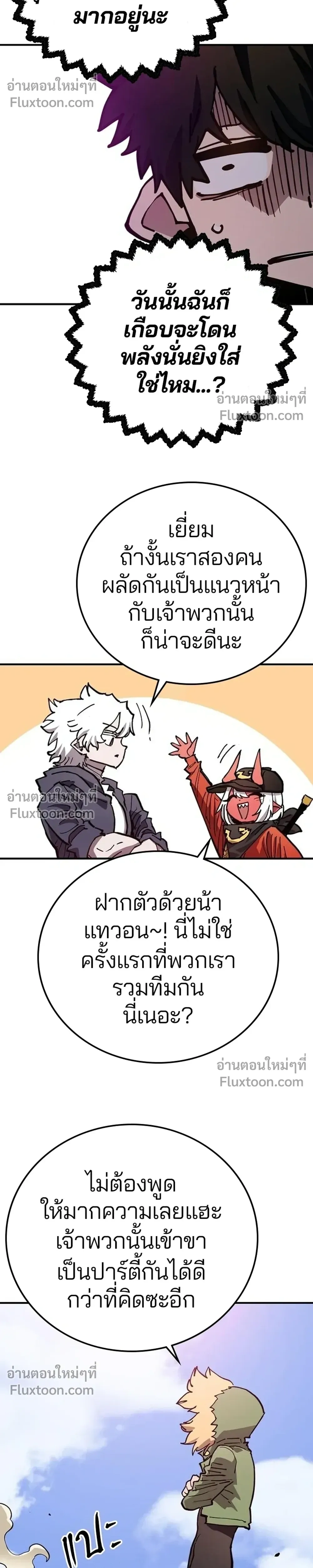 Double Player หน้า 16