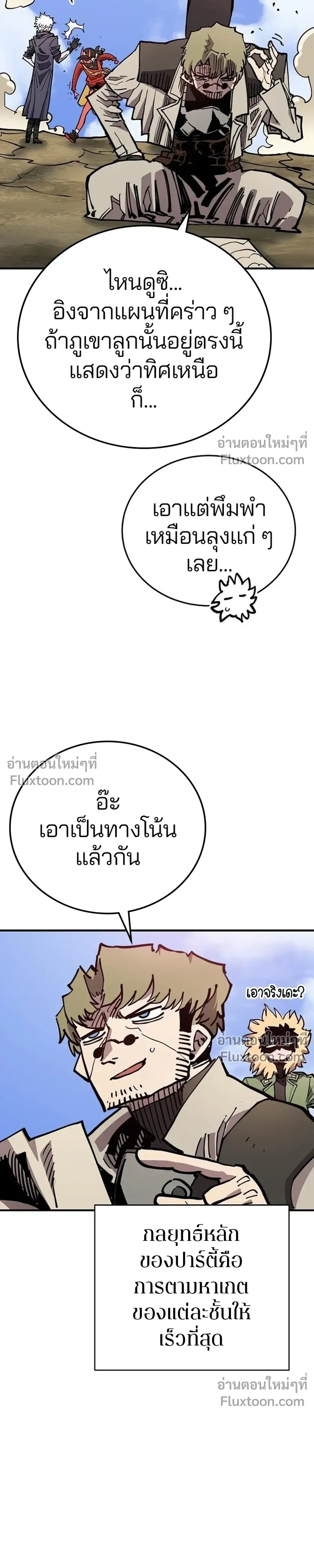 Double Player หน้า 17