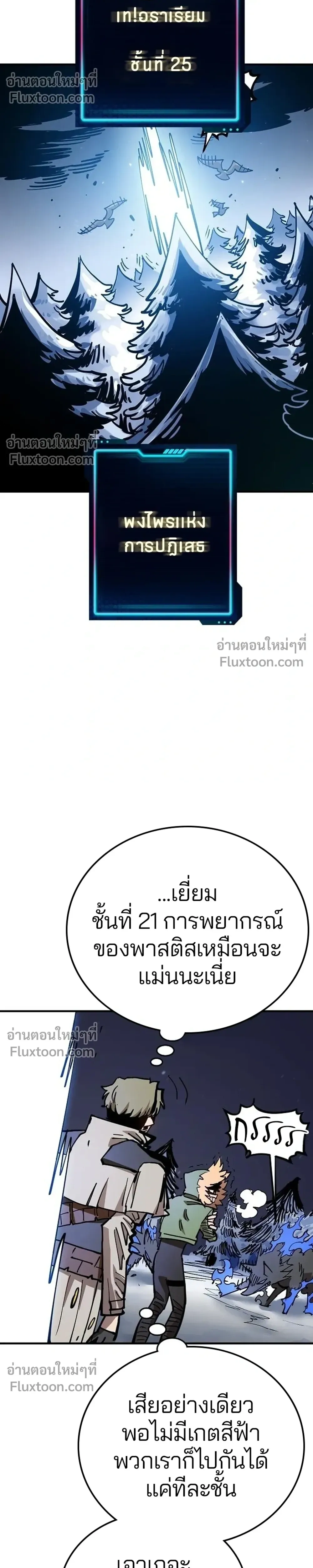 Double Player หน้า 20
