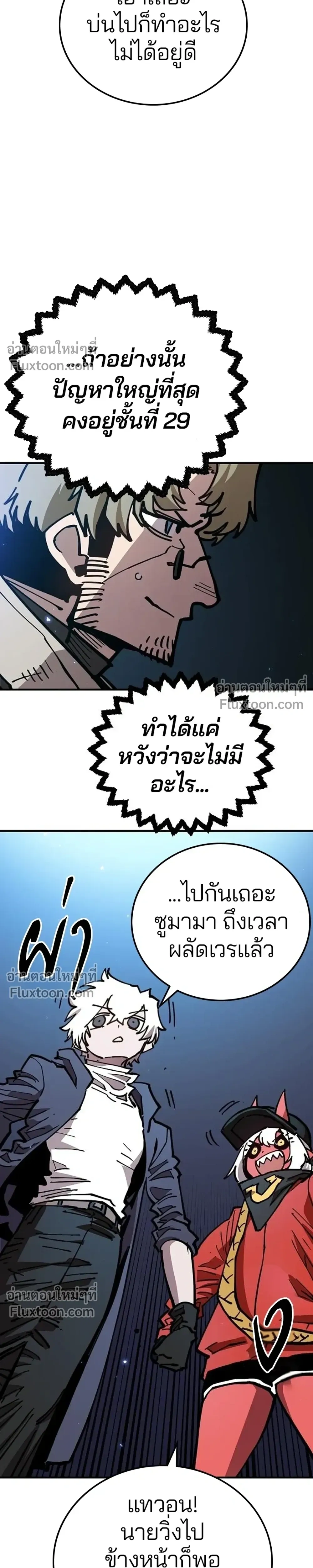 Double Player หน้า 21