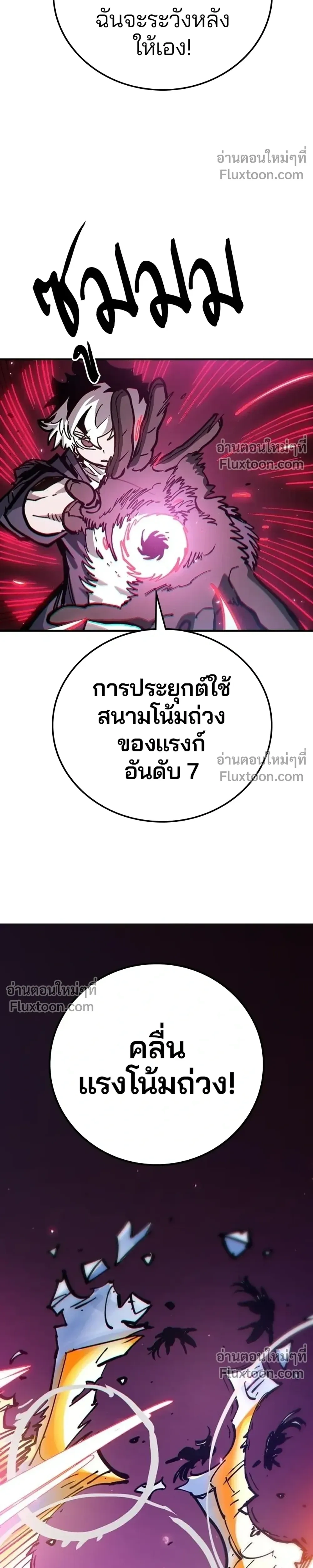 Double Player หน้า 22