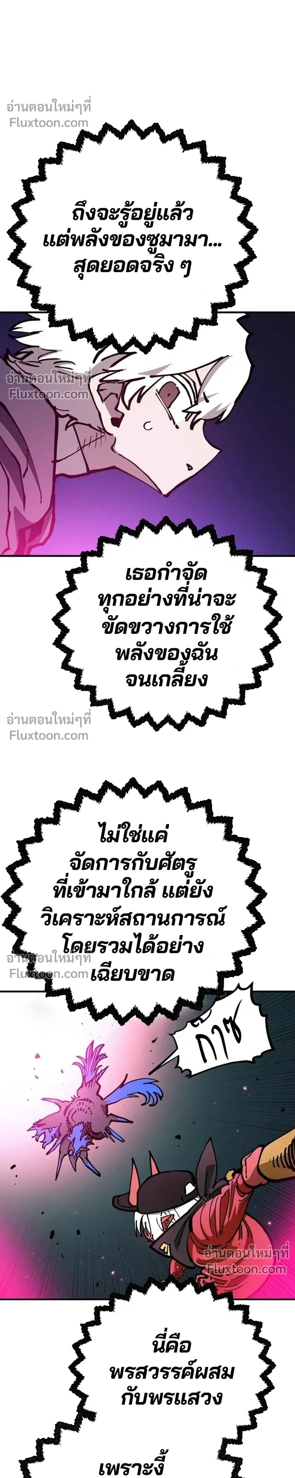 Double Player หน้า 24
