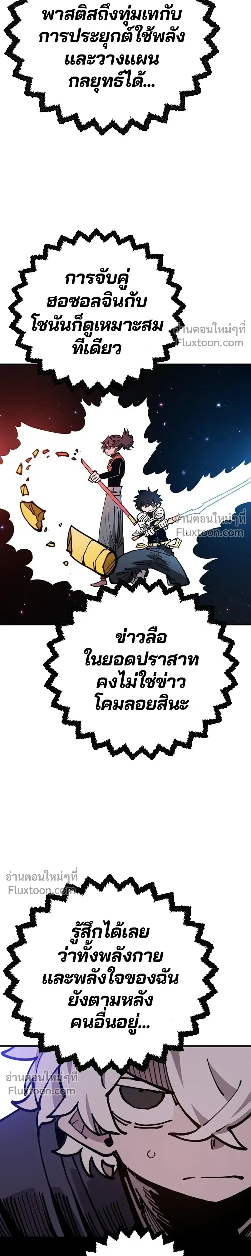 Double Player หน้า 25