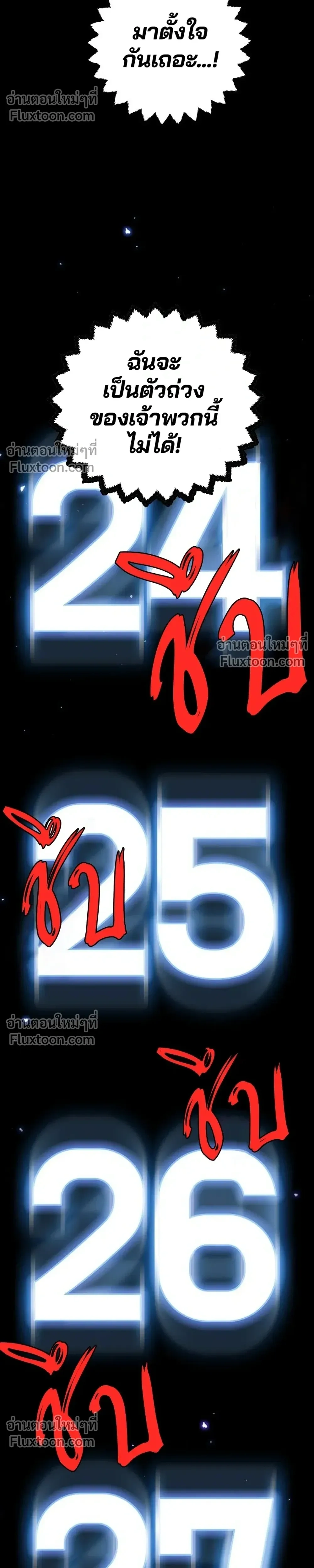 Double Player หน้า 26