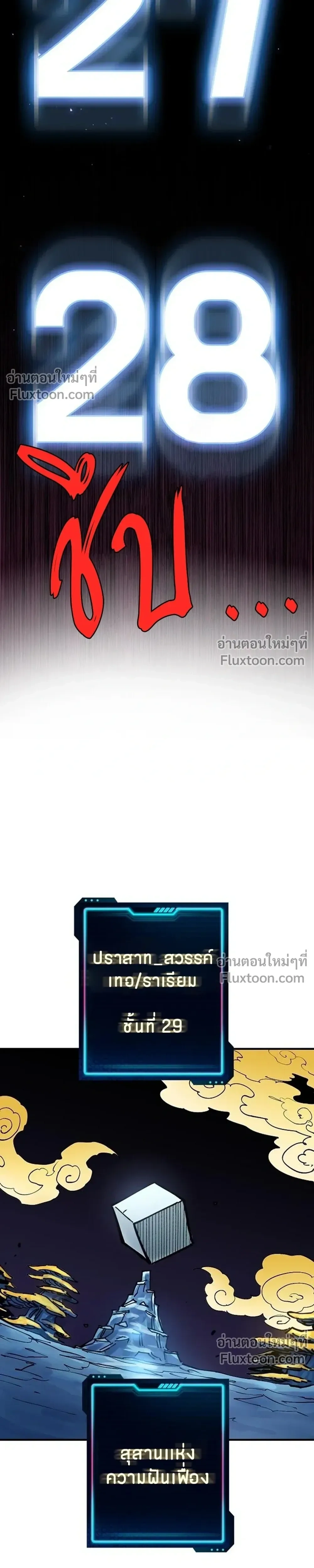 Double Player หน้า 27