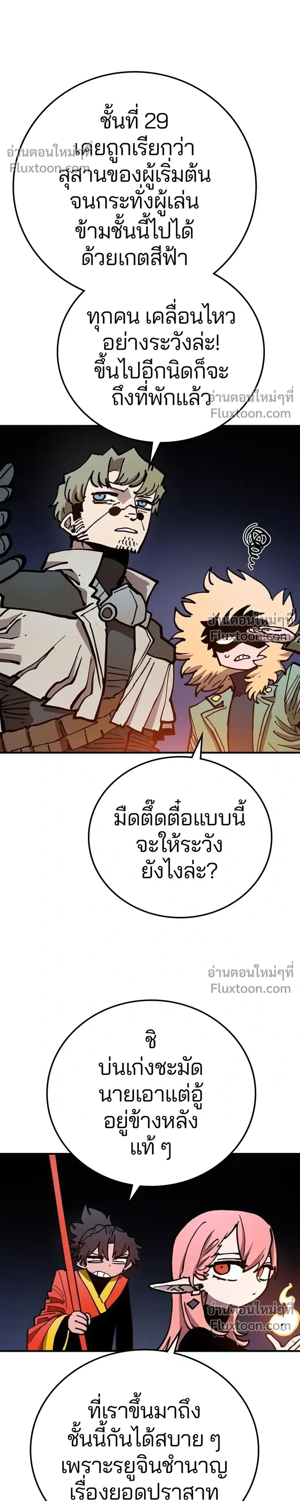 Double Player หน้า 28
