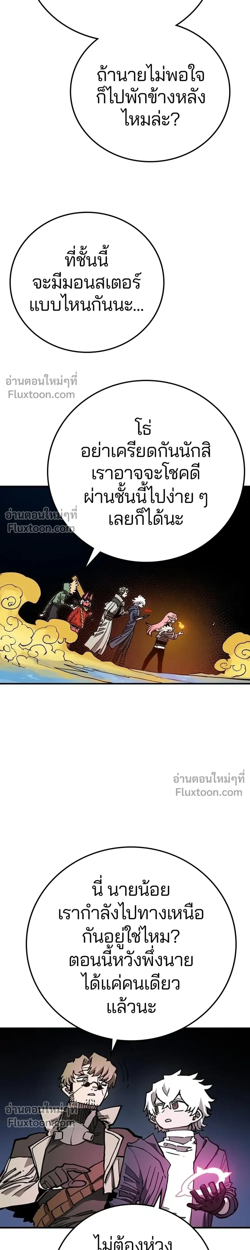 Double Player หน้า 29