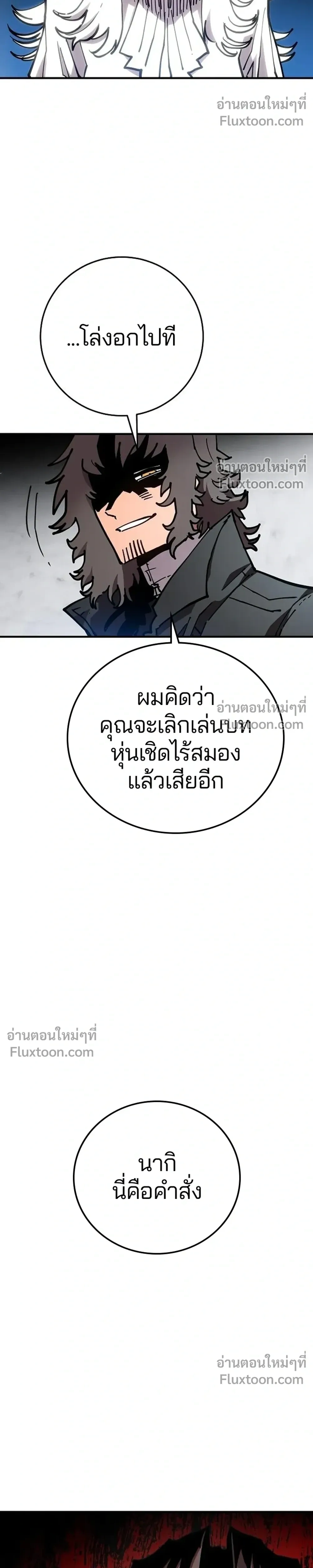 Double Player หน้า 4