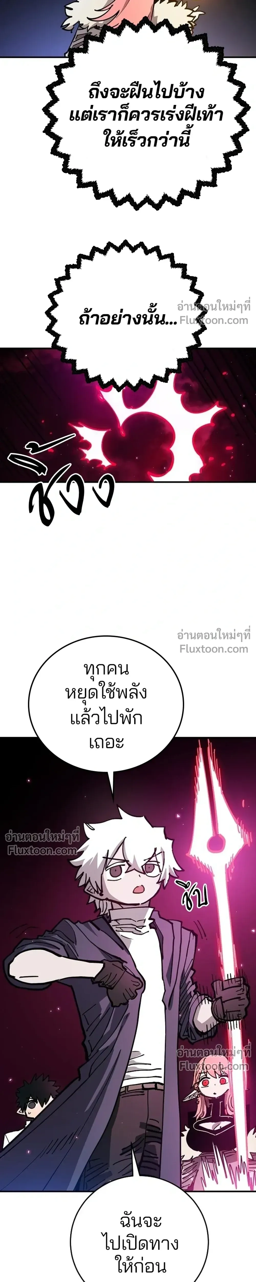 Double Player หน้า 31