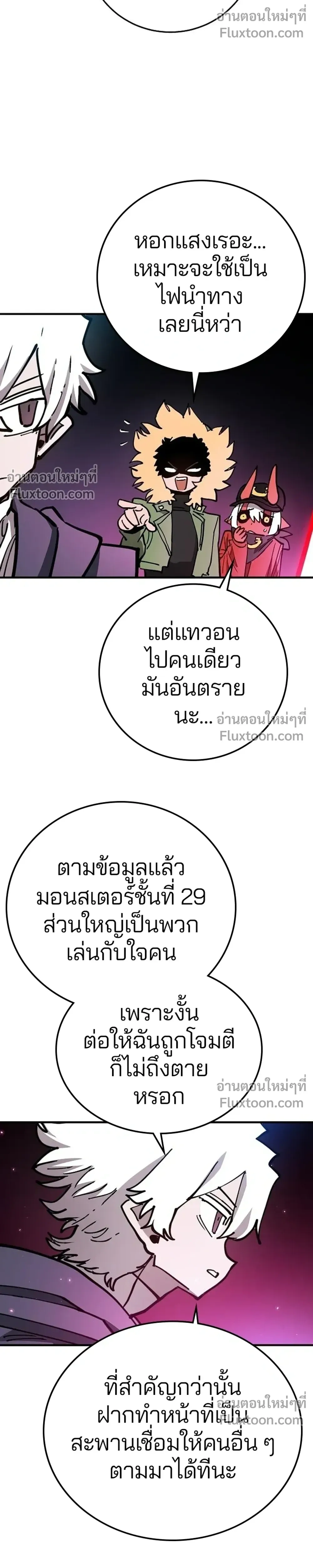 Double Player หน้า 32