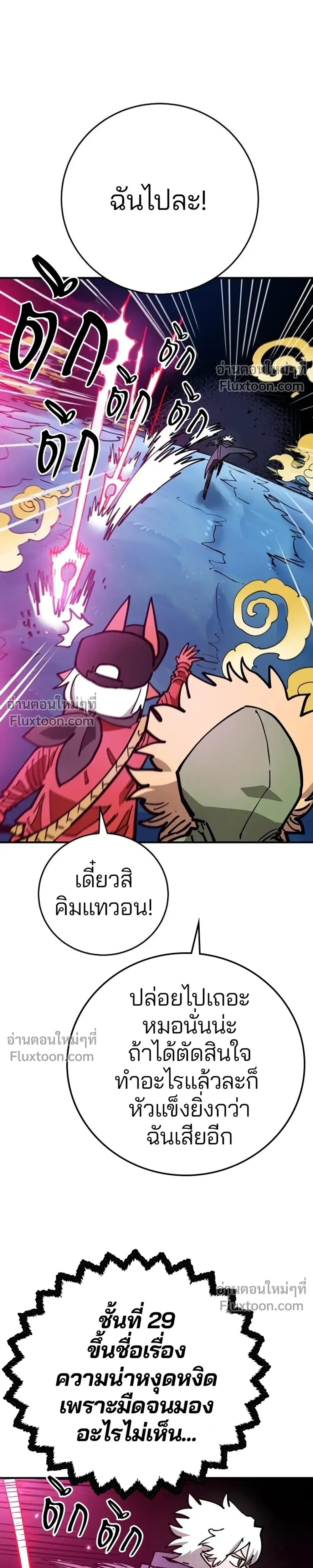 Double Player หน้า 33