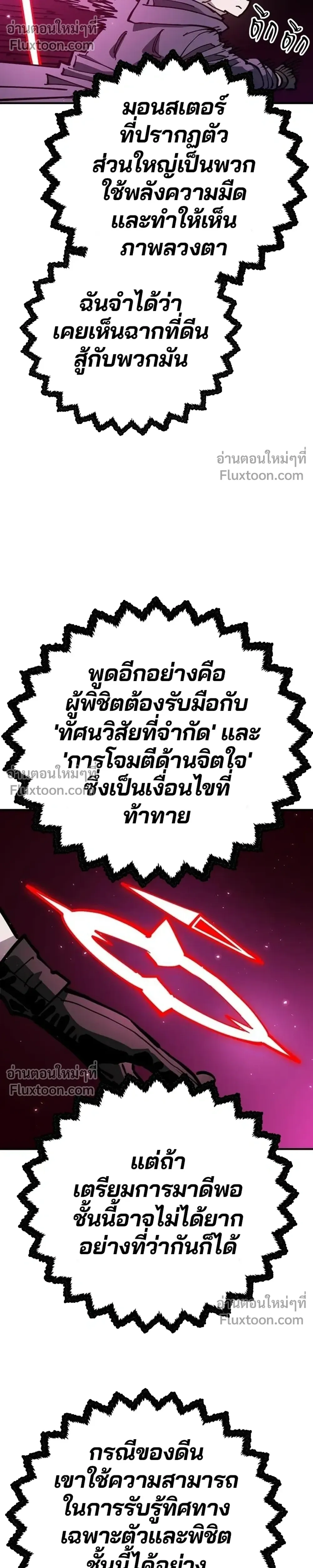 Double Player หน้า 34