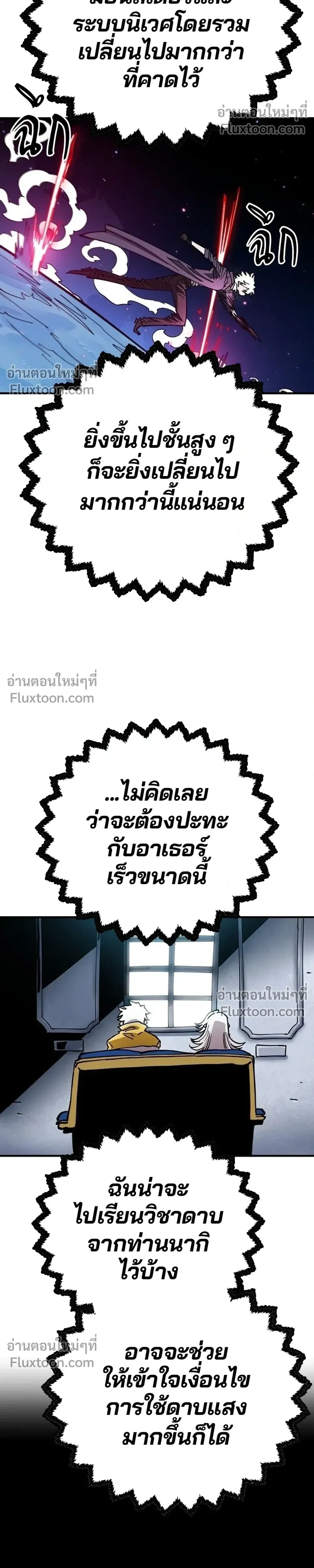 Double Player หน้า 36