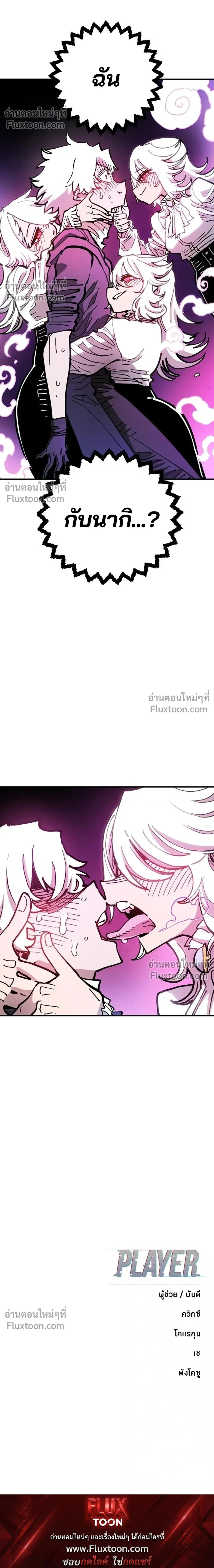 Double Player หน้า 44