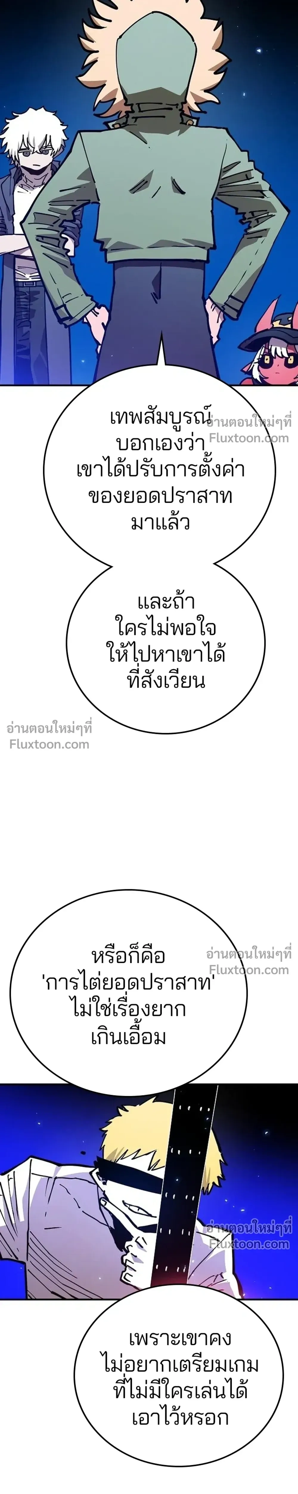 Double Player หน้า 7