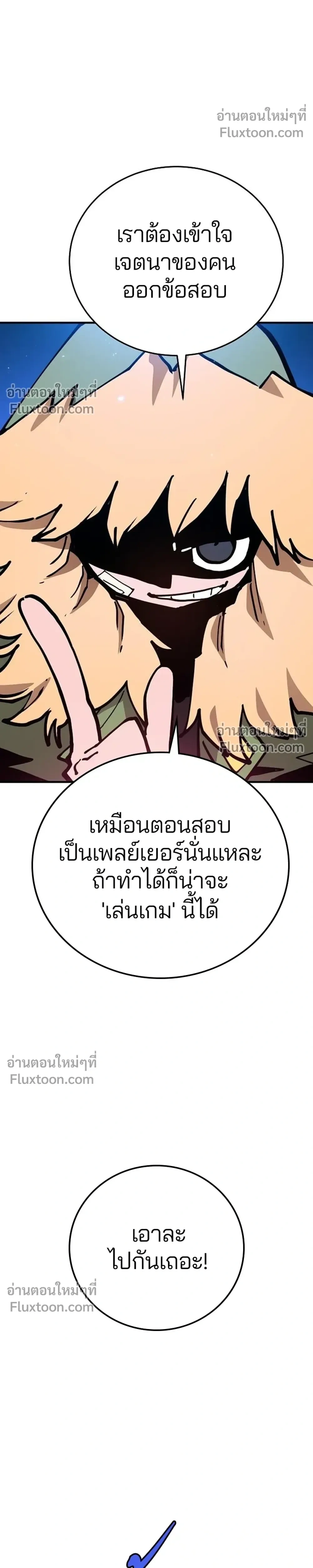 Double Player หน้า 8