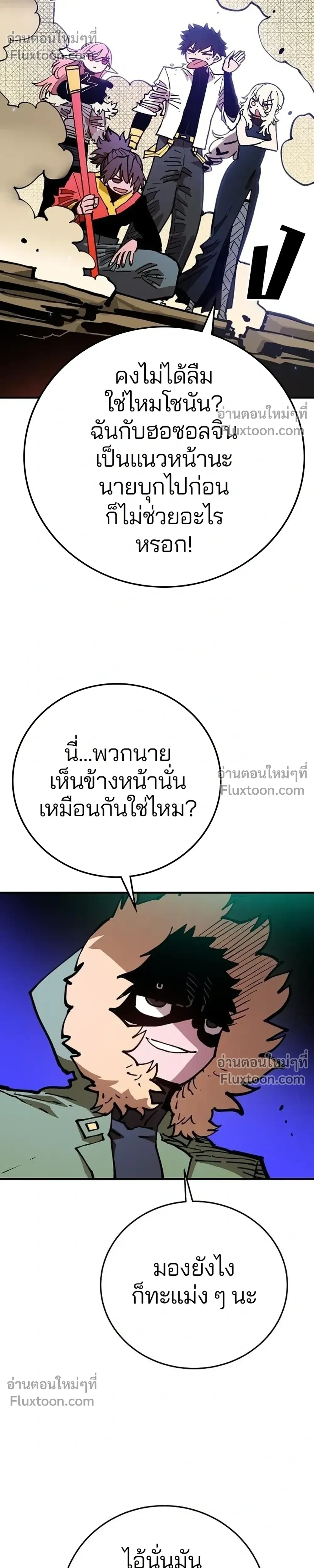 Double Player หน้า 10