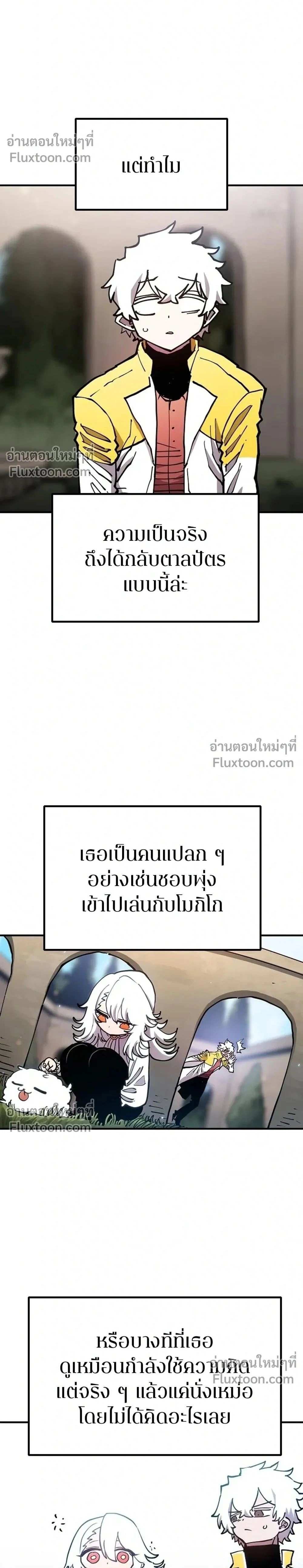 Double Player หน้า 2