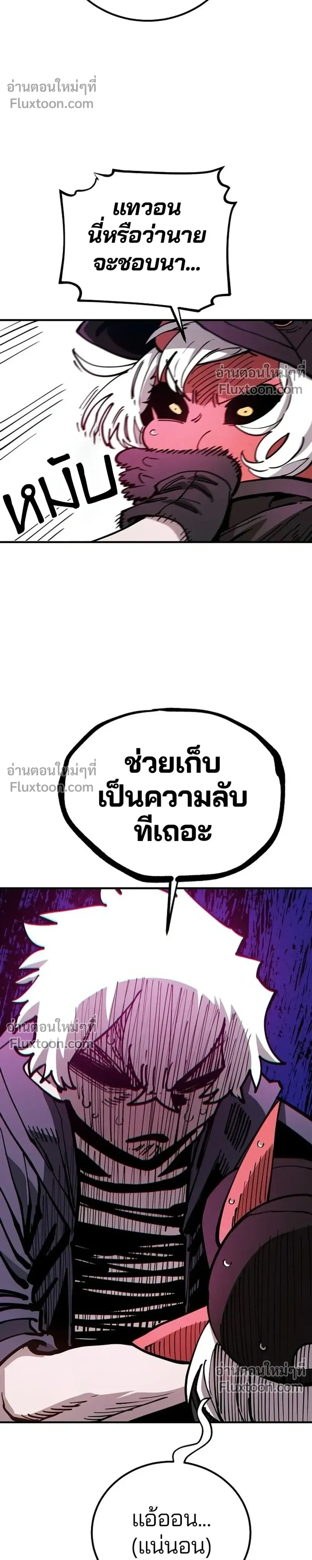 Double Player หน้า 12