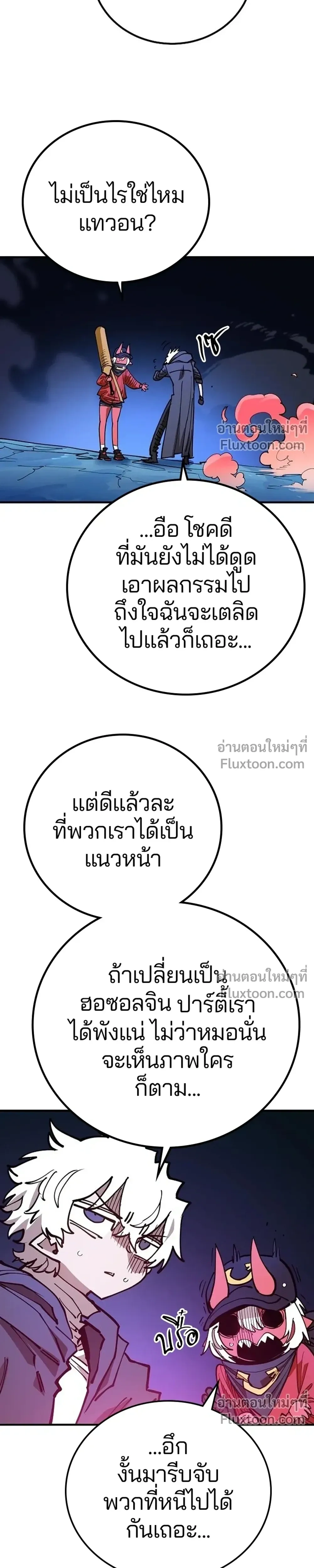 Double Player หน้า 13