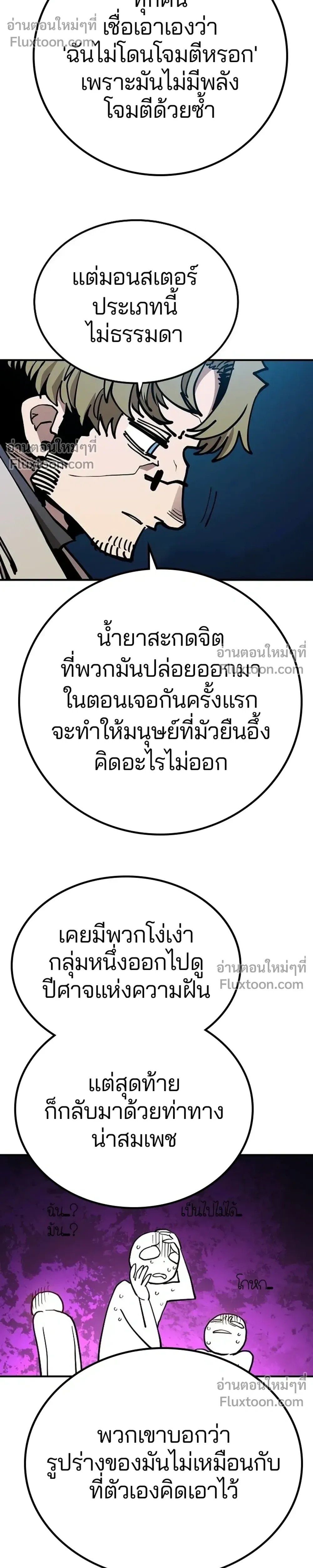 Double Player หน้า 16