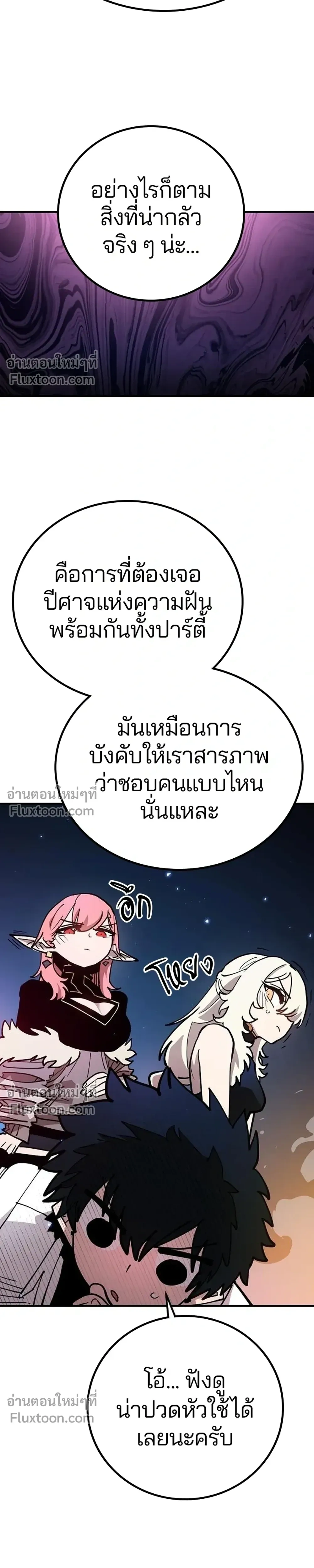 Double Player หน้า 17