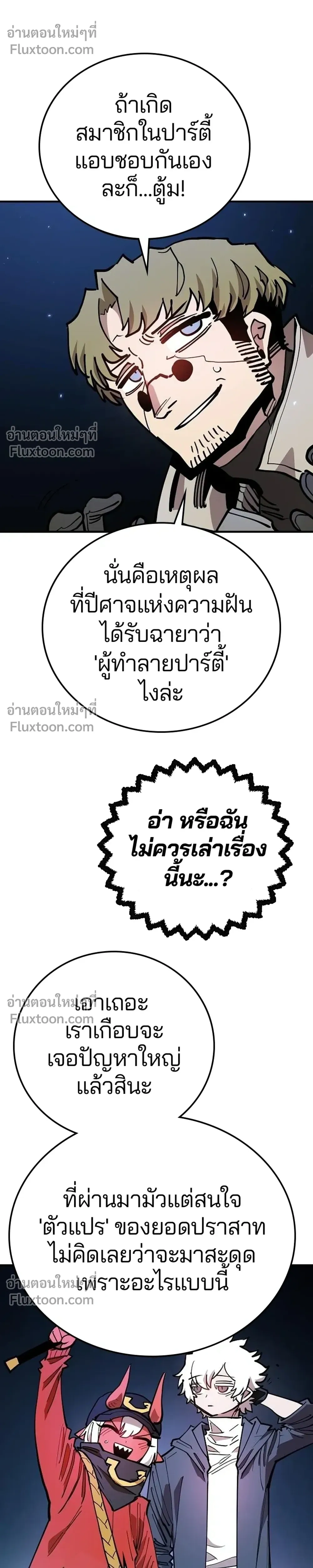 Double Player หน้า 18