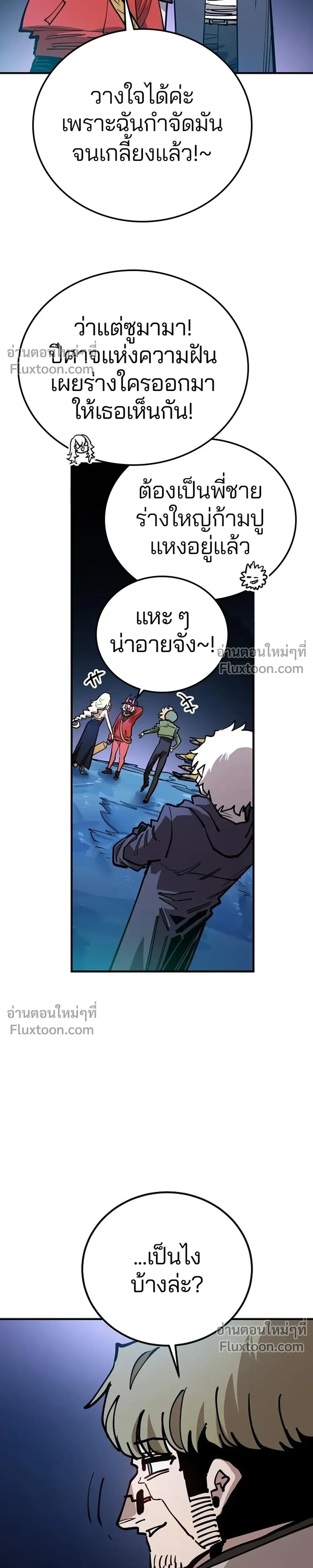 Double Player หน้า 19