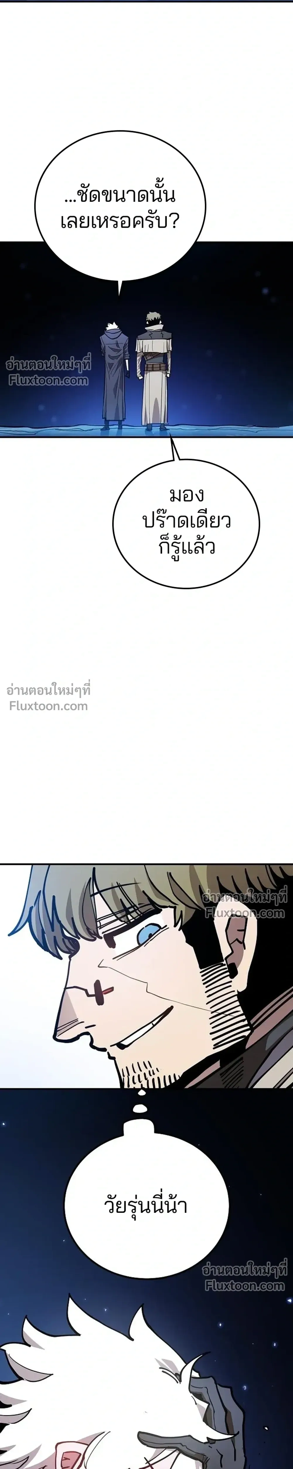 Double Player หน้า 21