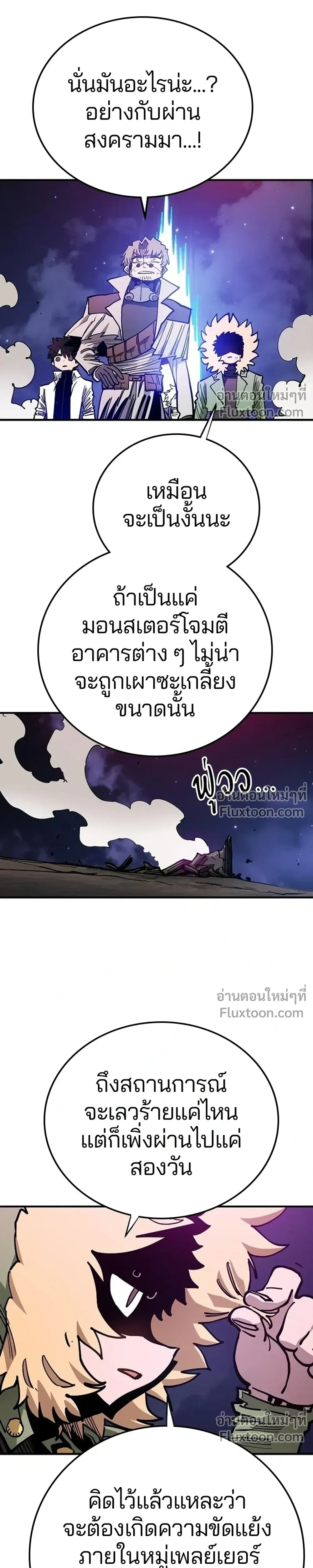 Double Player หน้า 23