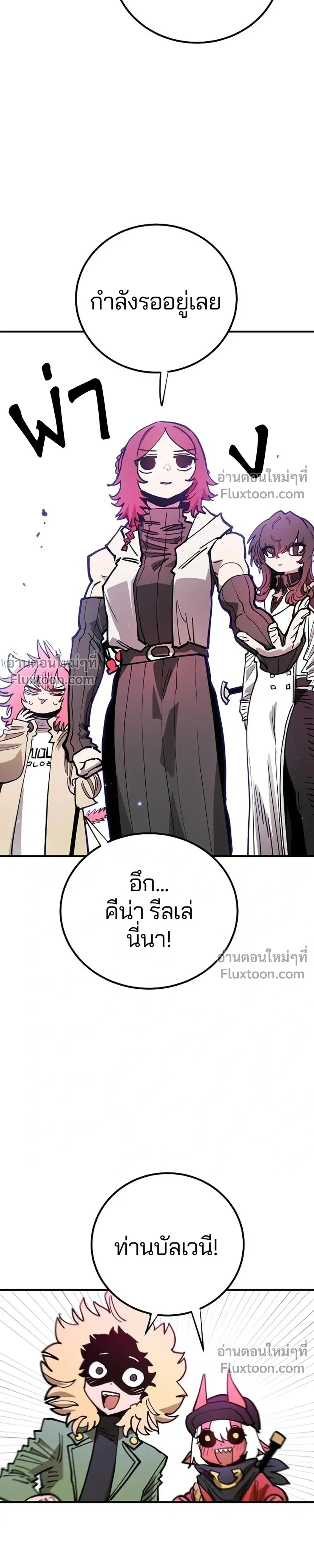 Double Player หน้า 25