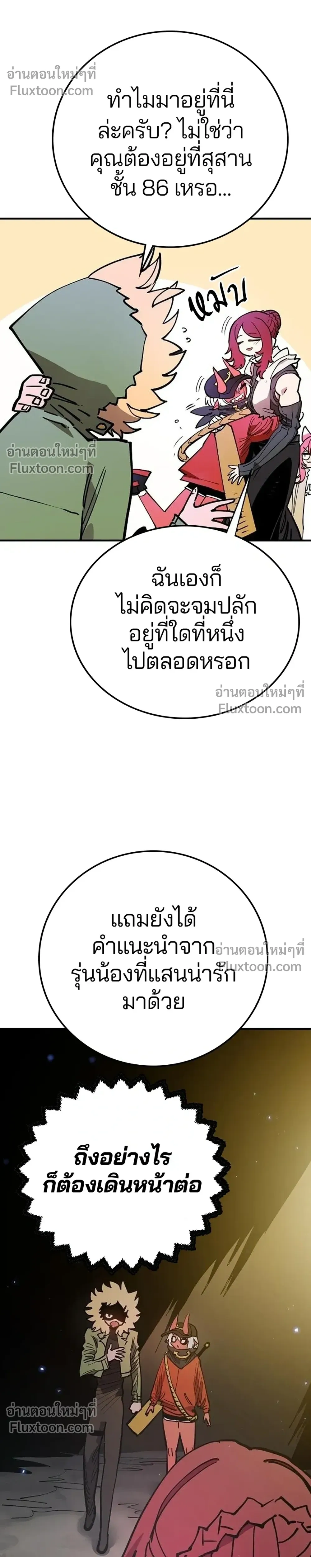 Double Player หน้า 26