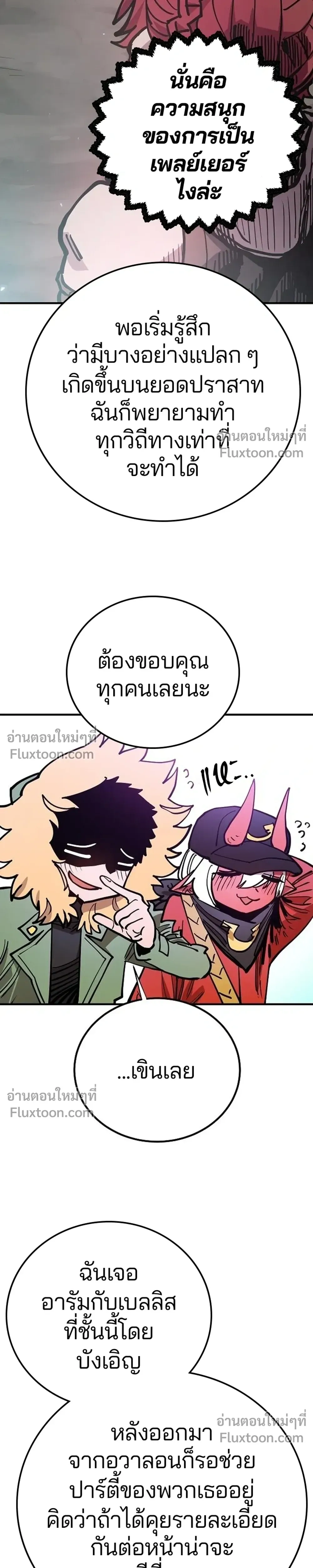 Double Player หน้า 27