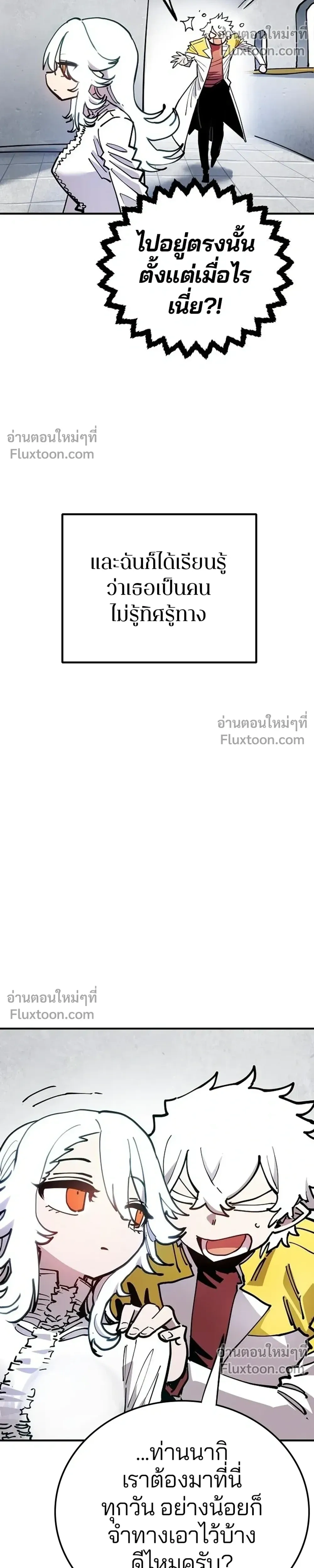 Double Player หน้า 4