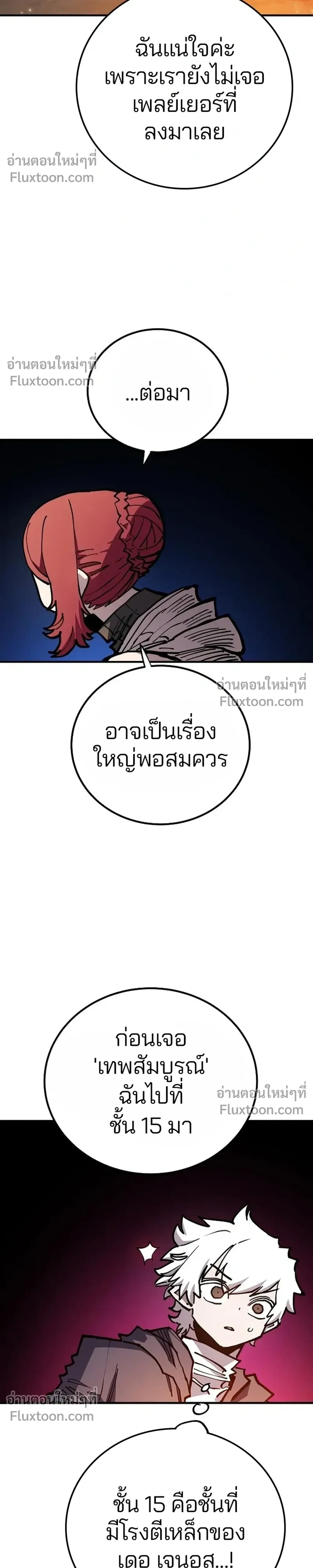 Double Player หน้า 32