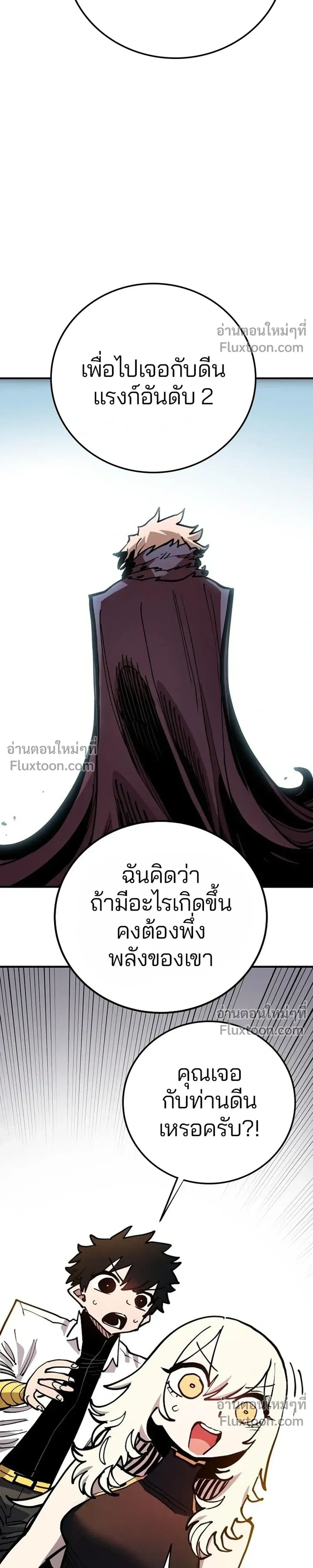 Double Player หน้า 33