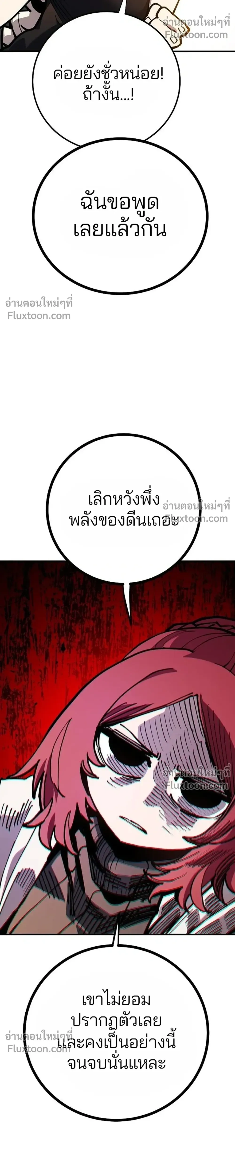 Double Player หน้า 34