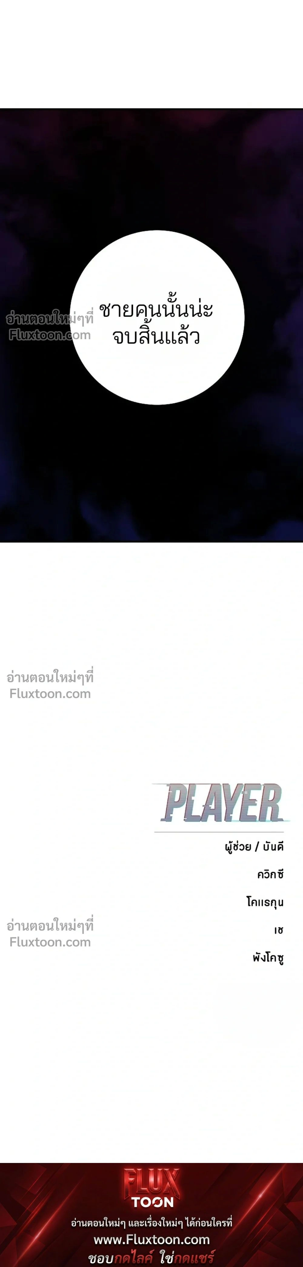 Double Player หน้า 35